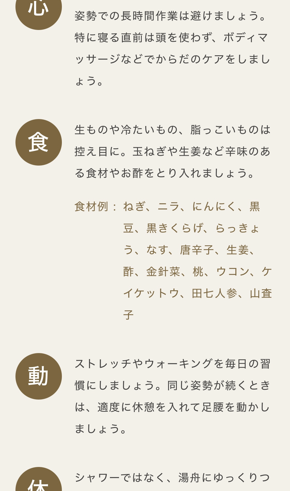 気・血・水タイプ別診断表 体質診断｜漢方でわかる8つの体質タイプをセルフチェック