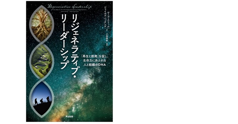 野生的リーダーの条件 ビジネス・経済