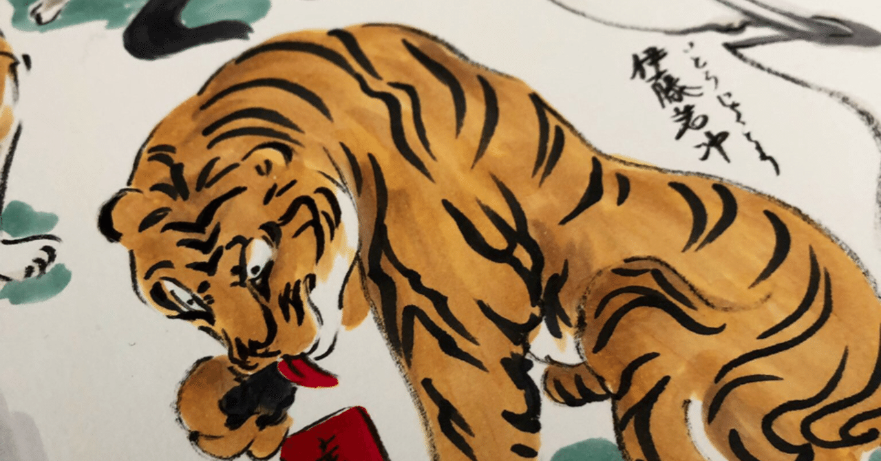 昔の日本人が描いた動物たち 扇浦レミイ 妖怪画家 Note