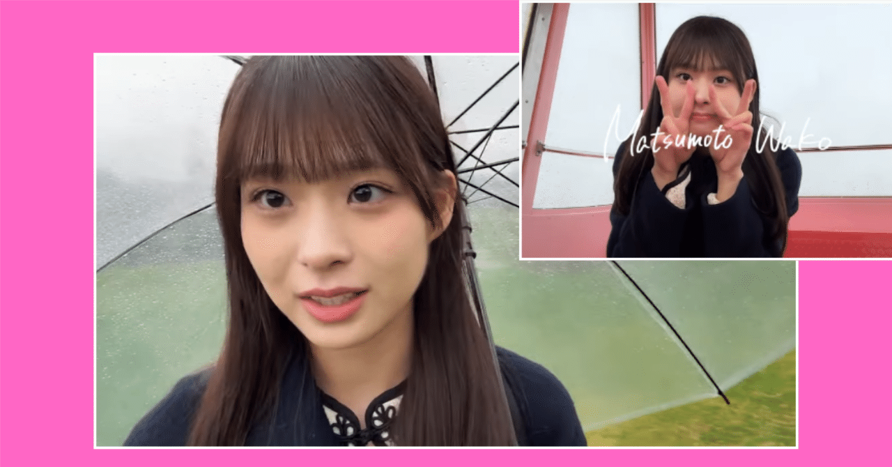櫻坂46 4期生 松本 和子さんの初披露を実況してみる【まつもと
