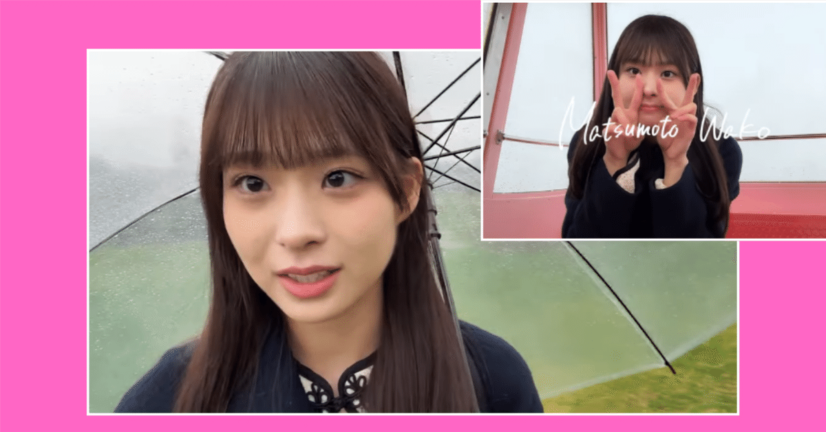 櫻坂46 四期生 松本和子 セット 櫻坂46 生写真 四期生お披露目制服 3種コンプ 松本和子 - メルカリ