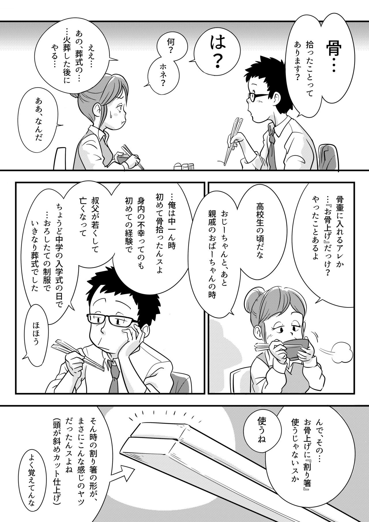 漫画 もさかくんあのね 第1話 イシダコウ Note 漫画 もさかくんあのね 第1話 イシダコウ Note