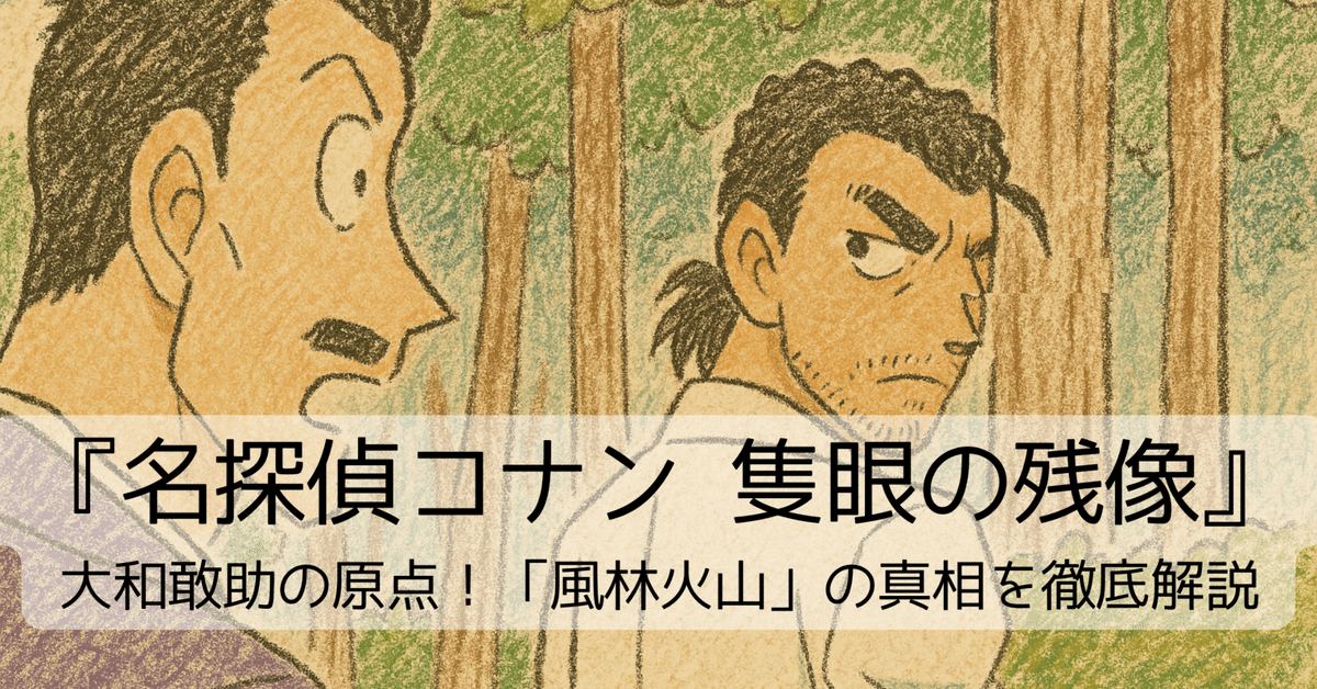 コナン隻眼の残像林】林*檎様 名探偵コナン 隻眼の残像 くじ