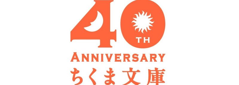 webちくま（筑摩書房の読みものサイト）