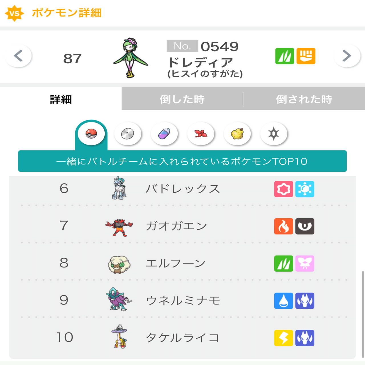 ポケモンSV ダブルバトルの簡単な構築の作り方｜とろエモ