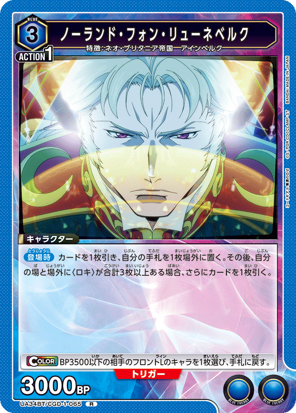 ユニアリ】デッキ紹介No.19 ミッドレンジレノミナ｜ノッティー