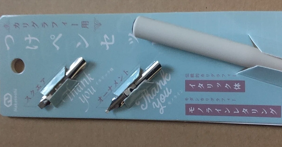 希少!カリグラフィー カラーインク つけペン セット 初級 希少!カリグラフィー カラーインク つけペン セット 初級