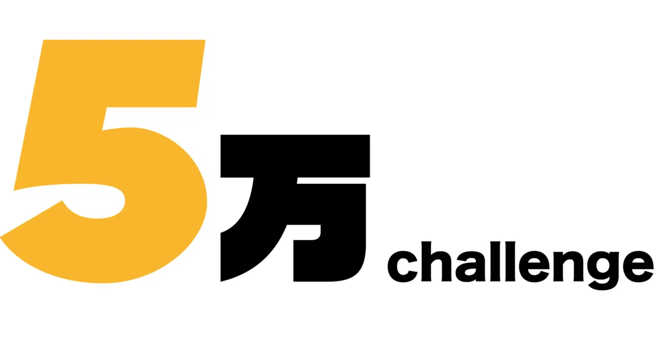 5万チャレンジ始めました|そいまんだよ