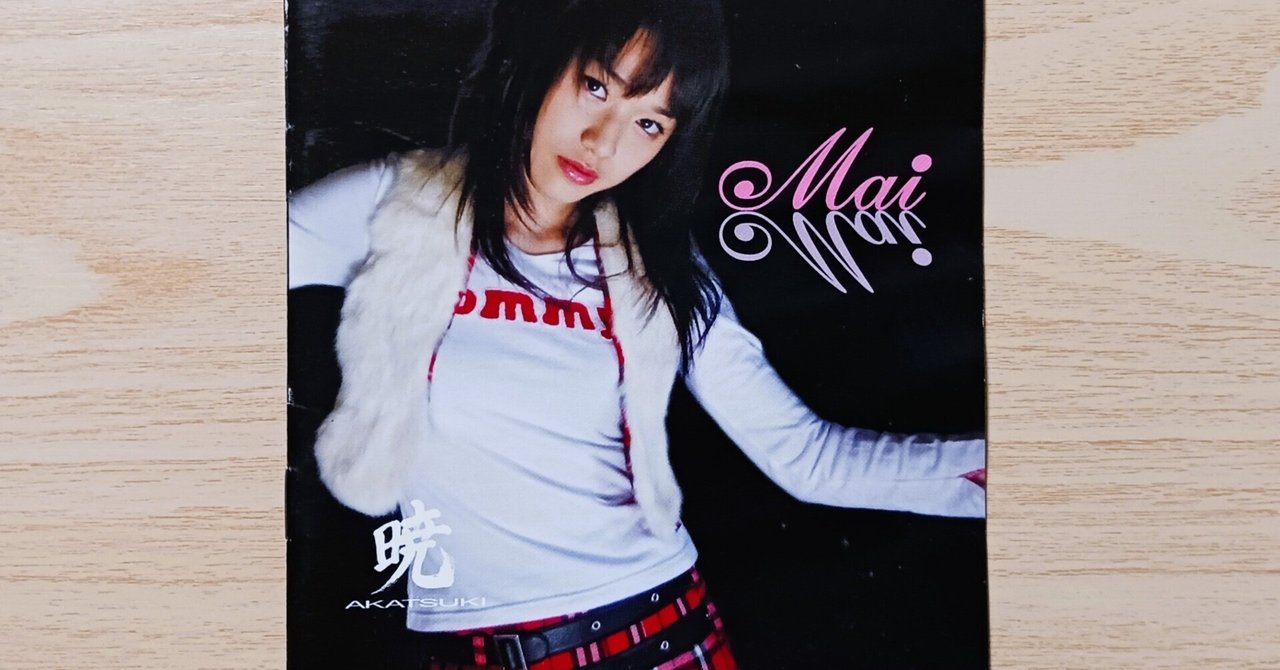 마이 Mai (鶴岡真衣 / Jinny) EP 