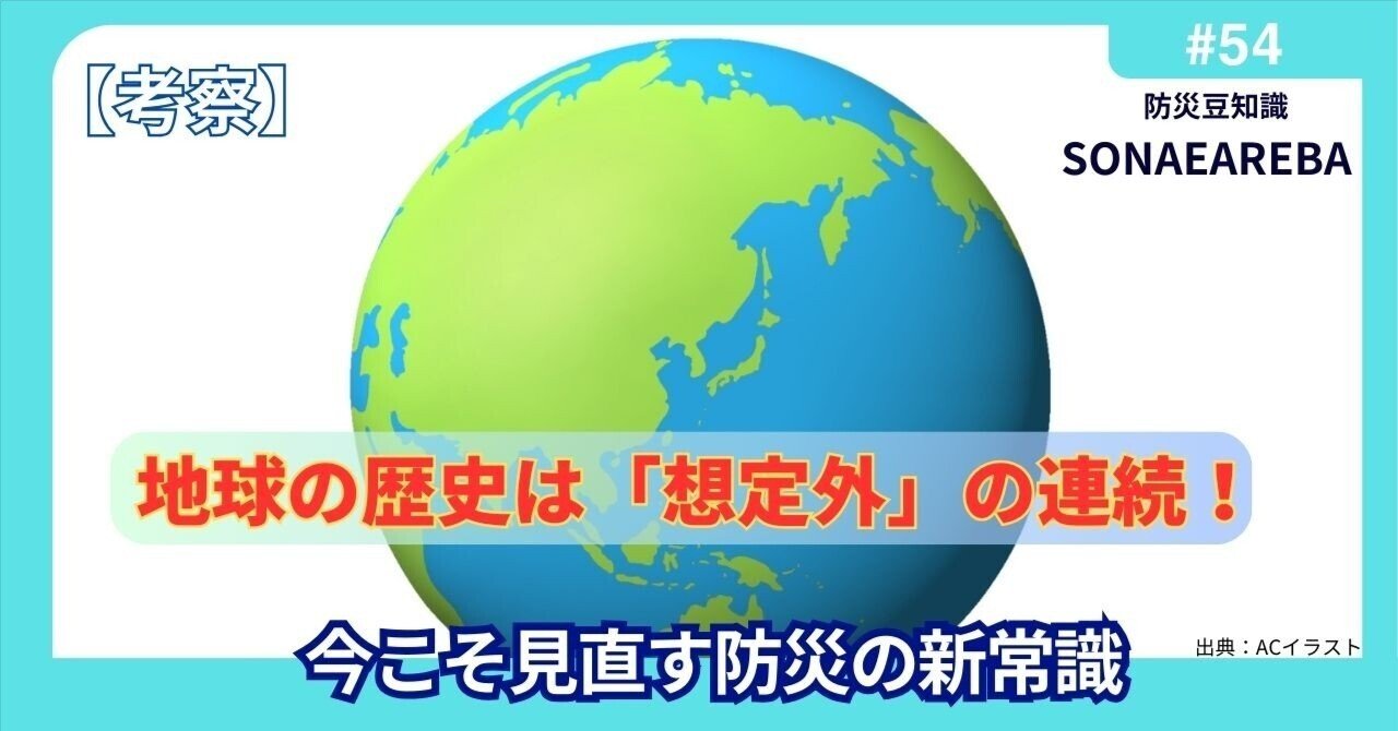 中古】 地球発想の新時代 阪神大震災は人災ではなかったか