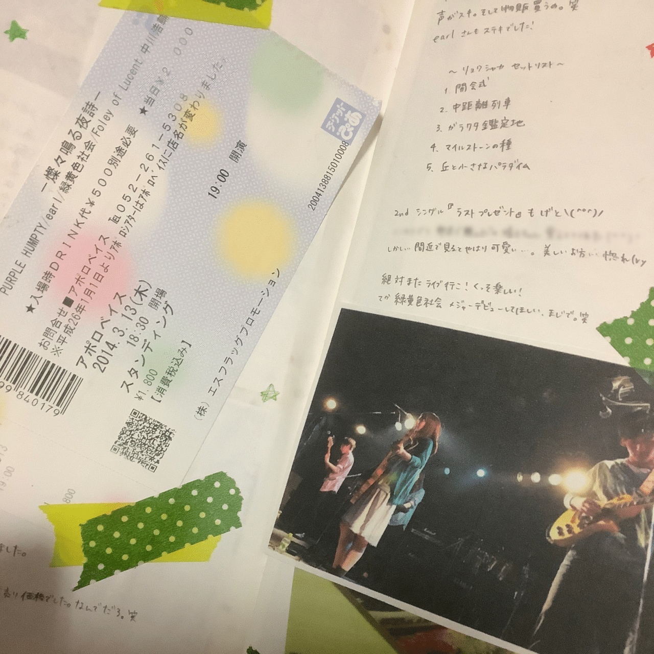 世界を変えることしかできない」と、｜鶯