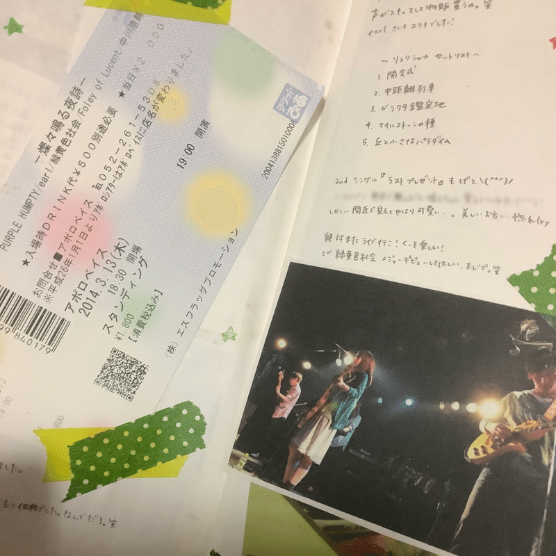 ゆーなさん専用　緑黄色社会　ノンカテゴリ 緑黄色社会 ノンカテゴリ - メルカリ