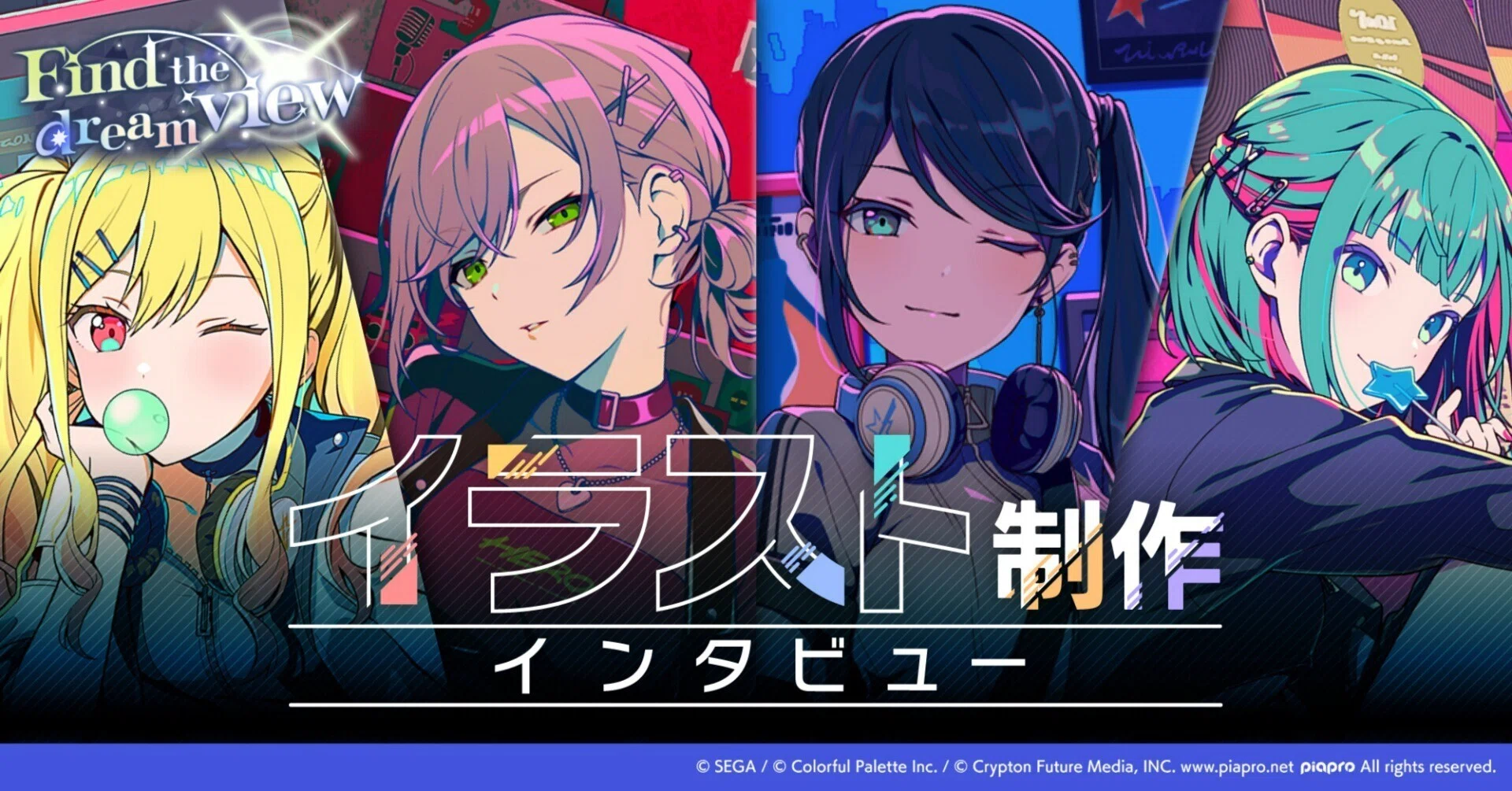 Find the dream view」 イラスト制作インタビュー｜Colorful Palette