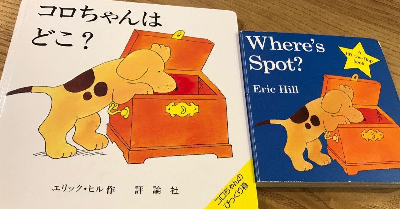 12冊☆Eric Hill大人気英語絵本Spot(コロちゃん)☆ボードブック 12冊☆Eric Hill大人気英語絵本Spot(コロちゃん)☆ボードブック