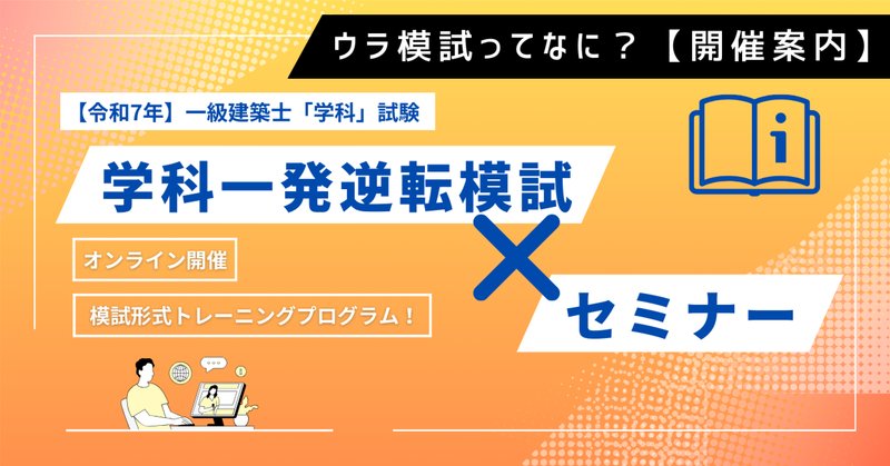 一級建築士学科試験」の人気タグ記事一覧｜note ――つくる