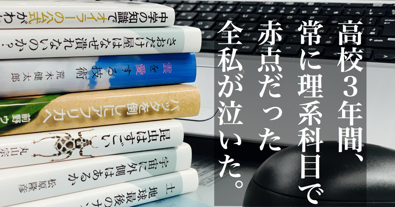 理系が苦手な文系人間でも理解できた光文社新書 ７選 光文社新書