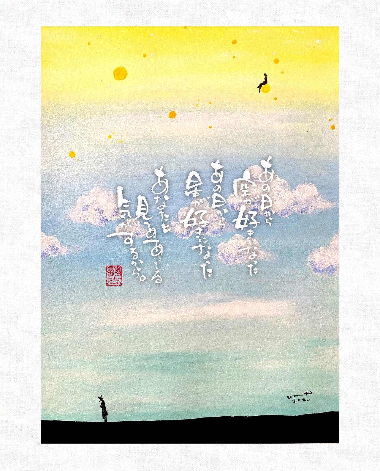 Request【後編】｜オンライン詩展｜詩太｜u-ta