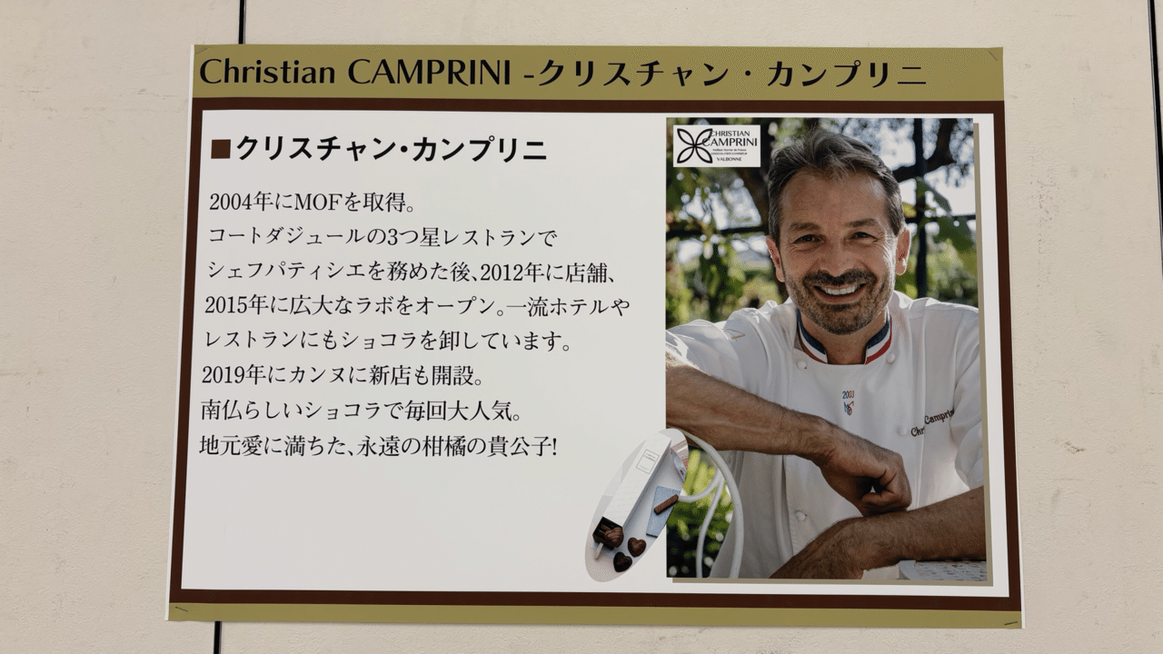 バズチョコだけじゃない。憧れの高級ボンボンも美味で、柑橘好きには