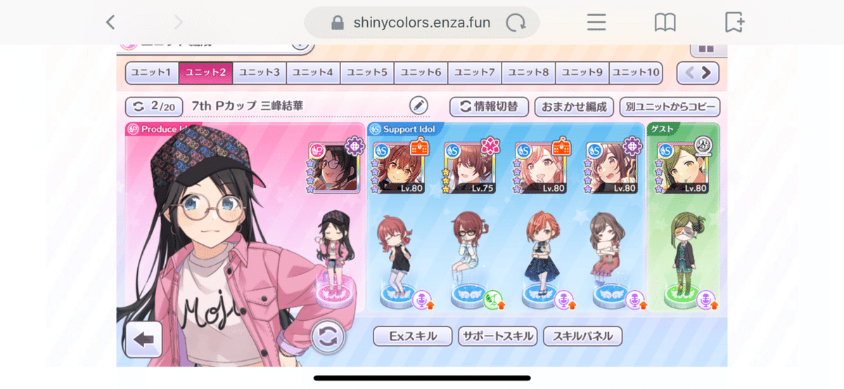 7th Anniversary プロデューサーズカップ 【三峰結華】6位|Yuki 7th Anniversary プロデューサーズカップ 【三峰結華】6位|Yuki