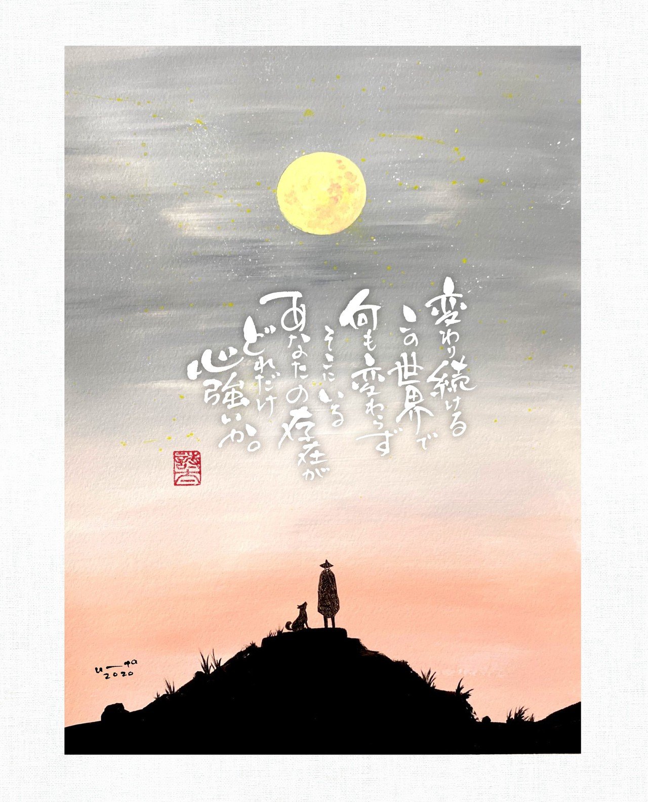 Request【後編】｜オンライン詩展｜詩太｜u-ta