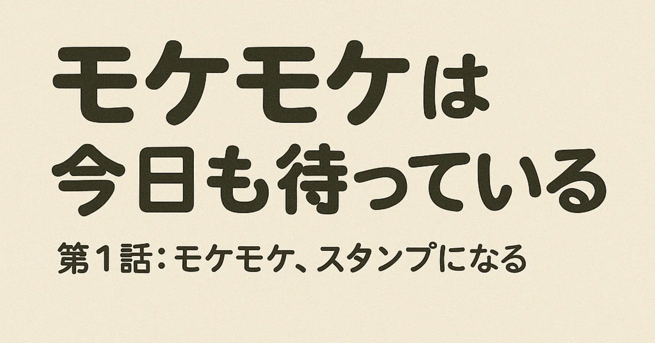 見出し画像