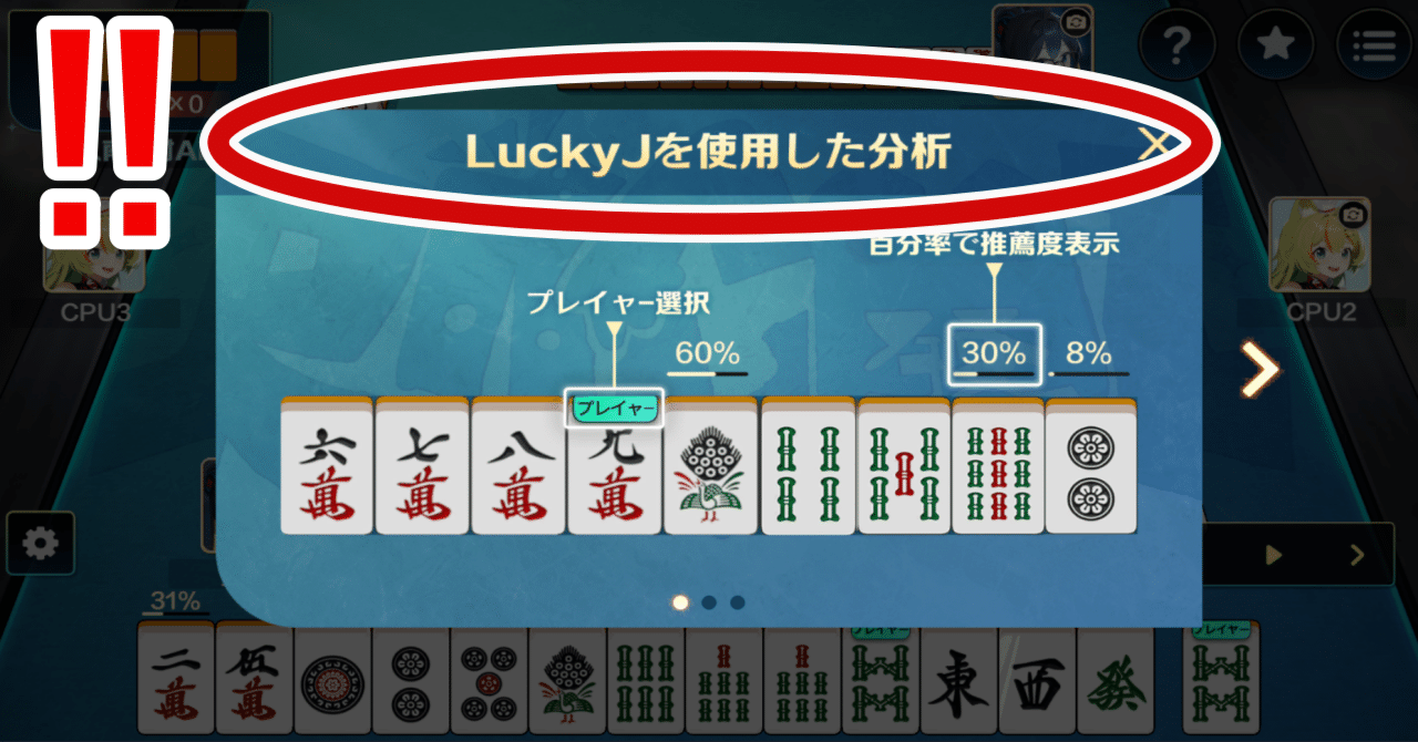 センスのいい お歳暮 今、時代が変わろうとしている…最新麻雀アプリ【雀ウイッシュ カード、テーブル