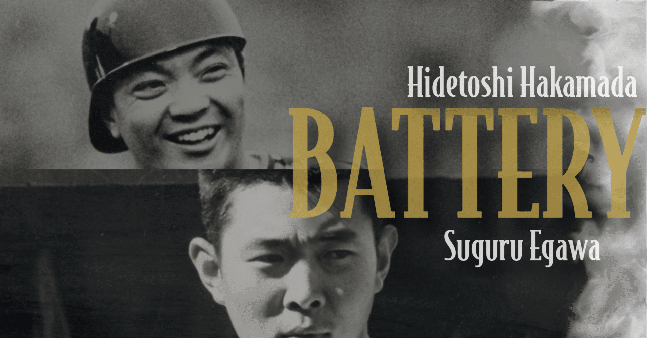 江川卓のボールを受けて、驚いたのは球速よりもコントロール【袴田英利