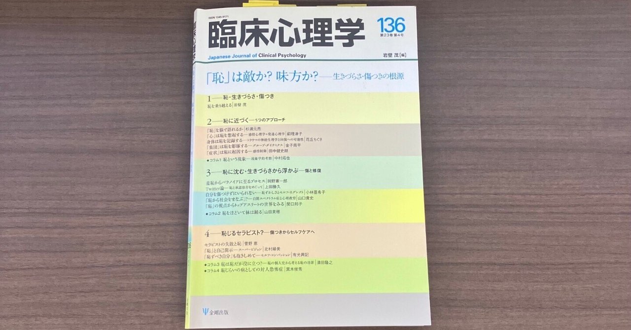 恥の心理学: 傷つく自己 | マイケル ルイス, Lewis,Michael