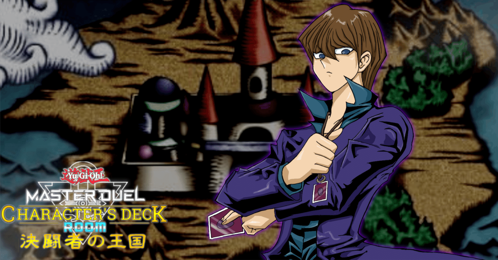 02 海馬瀬人】王国ルーム用デッキ【遊戯王マスターデュエル】｜午前零