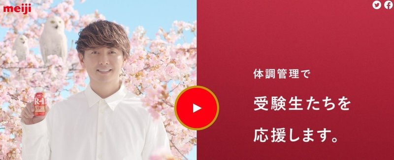 年最新 受験シーズン デジタル施策特集 マフィン Note