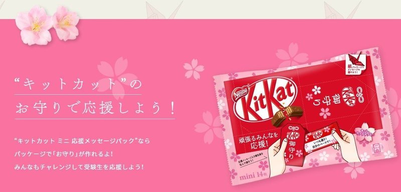 年最新 受験シーズン デジタル施策特集 マフィン Note