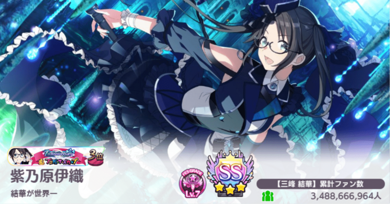 7th Pカップ 三峰結華3位🥉｜紫乃原伊織