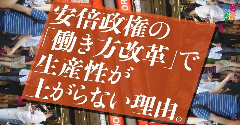 文藝春秋digital記事TOP熊野英生