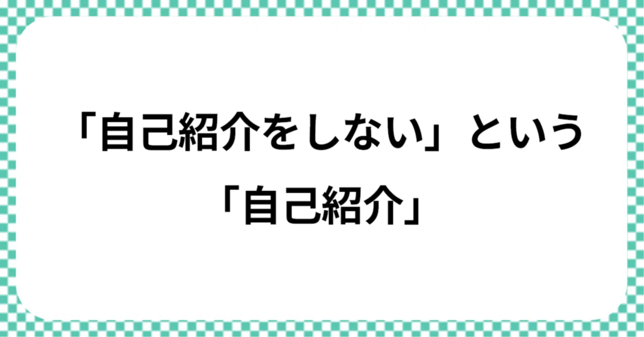 見出し画像