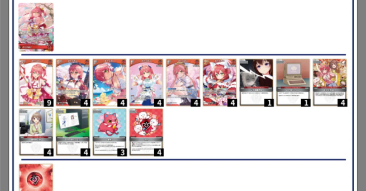 35P奮闘記【ホロライブカードゲーム】｜ﾋﾞｯｸﾞﾏｯｷﾝﾄｯｼｭ