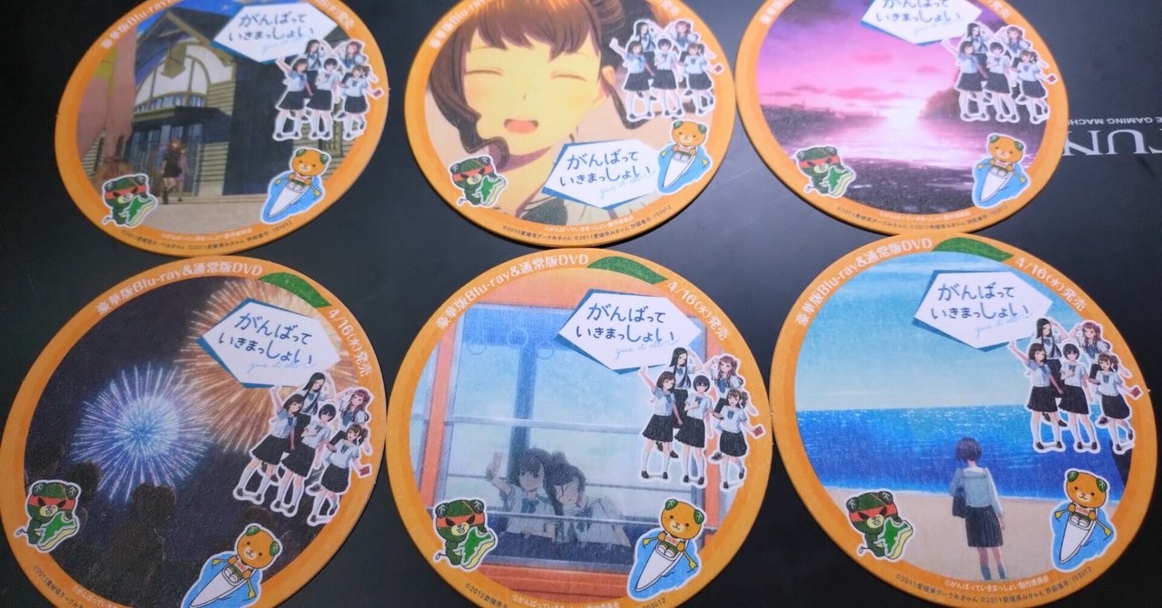 がんばっていきまっしょい　愛媛県松山市コラボ　トレカ　コースター　コンプセット がんばっていきまっしょい×松山市コラボコースターイベント始まりまし