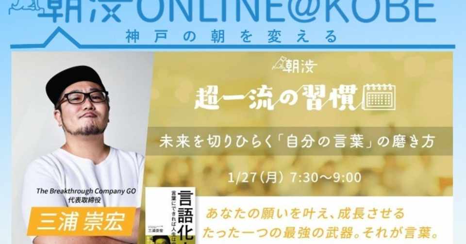 未来を切り開く 自分の営業 の磨き方 朝渋神戸 リタクミ Note