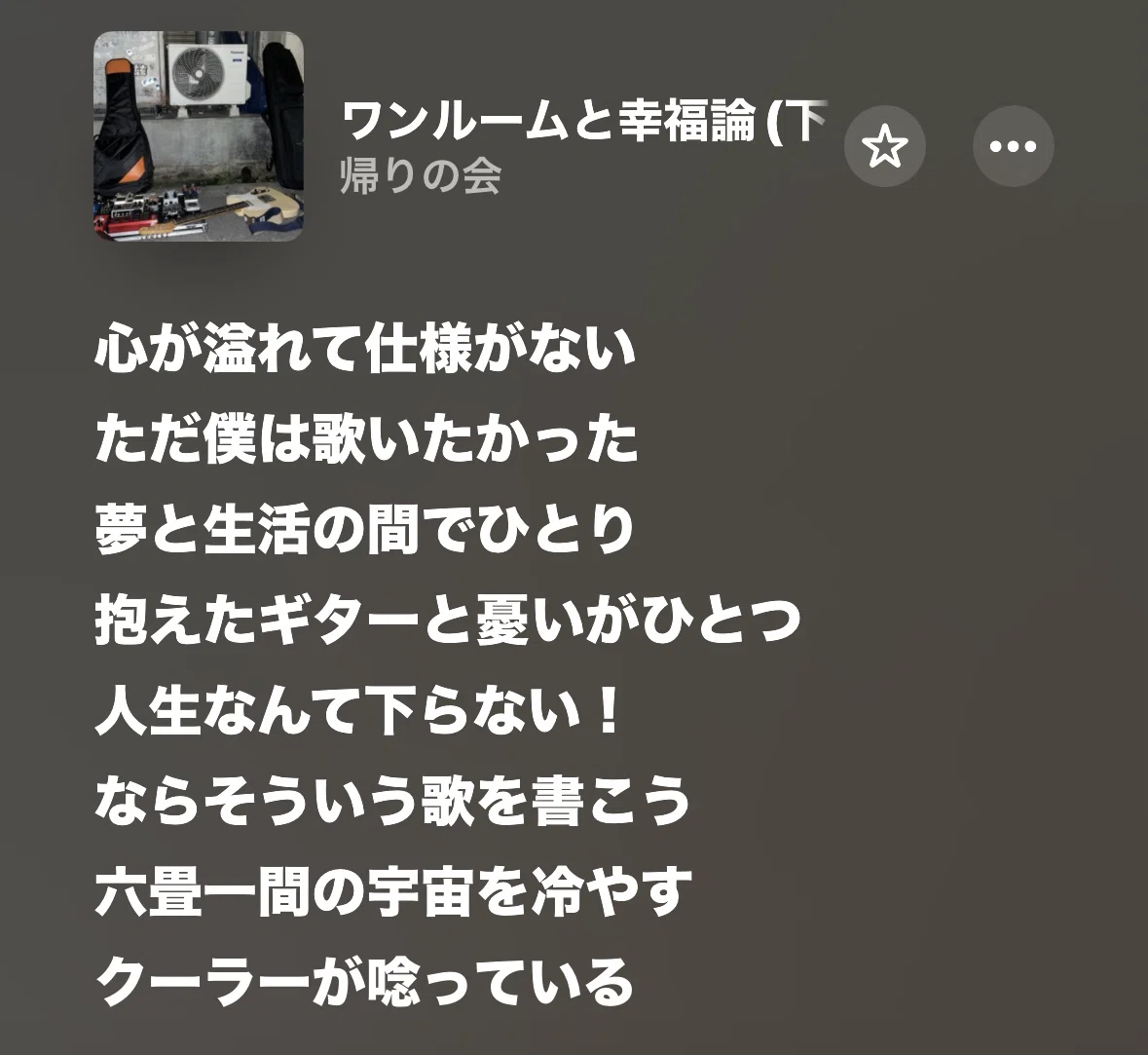次のページ」をめくる｜わたる