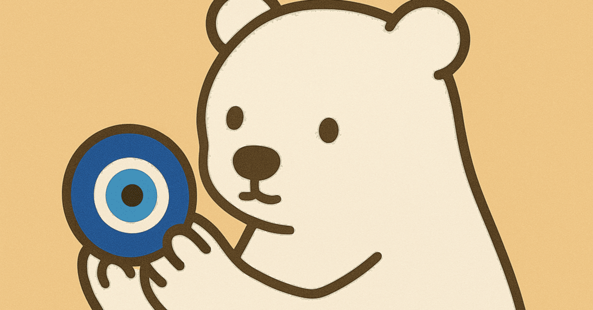 開運]ひぐま ナザールボンジュウ🧿を推す🐻‍❄️✨[お守り]｜ひ