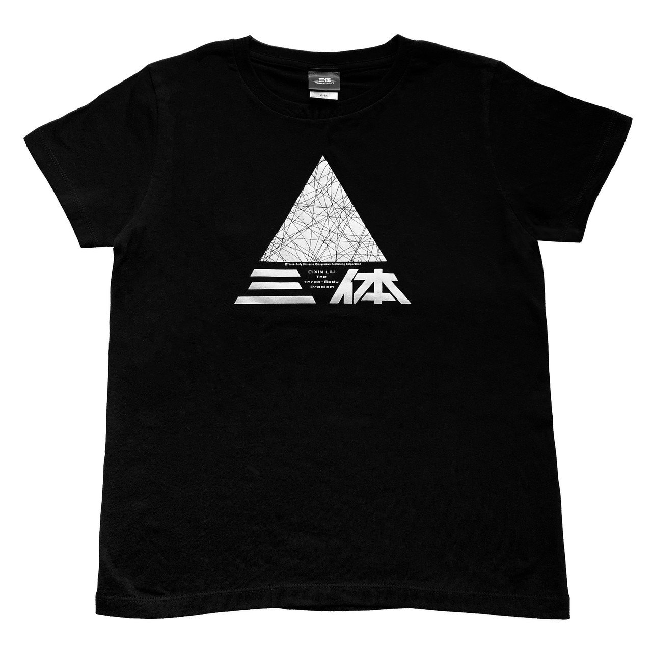 商品19 劉慈欣『三体』Tシャツ｜Hayakawa Books & Magazines（β） 