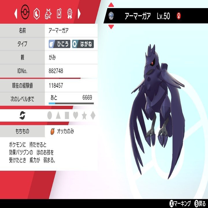 ポケモン剣盾 ガラルルーキーズ 最終レート1701 527位 使用パーティ がみ Note