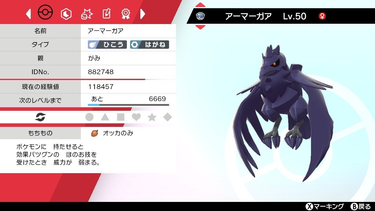 ポケモン剣盾 ガラルルーキーズ 最終レート1701 527位 使用パーティ がみ Note ポケモン剣盾 ガラルルーキーズ 最終レート1701 527位 使用パーティ がみ Note