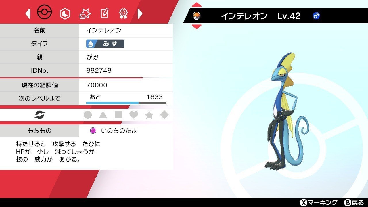 ポケモン剣盾 ガラルルーキーズ 最終レート1701 527位 使用パーティ がみ Note