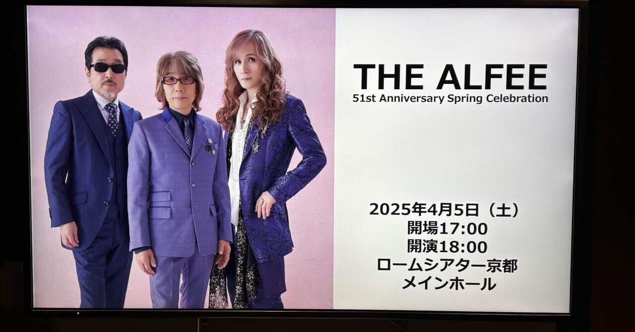 THE ALFEE 2025 春ツアー マラカスライト - メルカリ