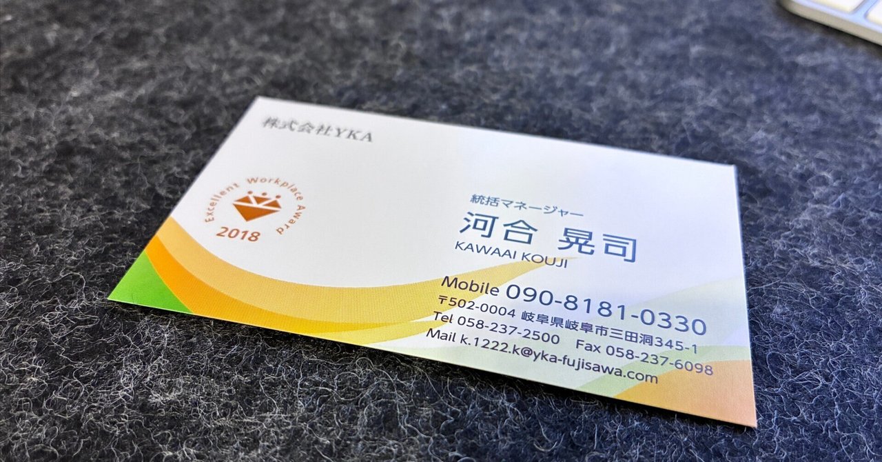 一枚の名刺｜Real Voices 〜介護の声〜