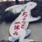 くまざわあかね