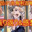 Glow Castle グローキャッスル 序盤に何をすべき 英雄はどれを育てるべきか などまとめ かぼじぃ Note