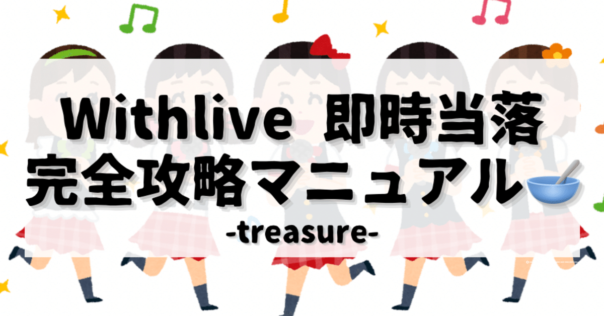 TREASURE JAPAN TOUR 2022-23 ~HELLO~ SPECIAL in KYOCERA DOME