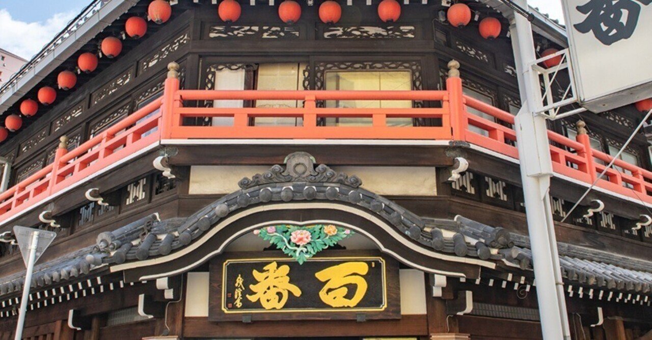 遊郭建築・2題【　 遊蕩の空間、飛田百番　 】 鯛よし百番 – 大阪文化財ナビ