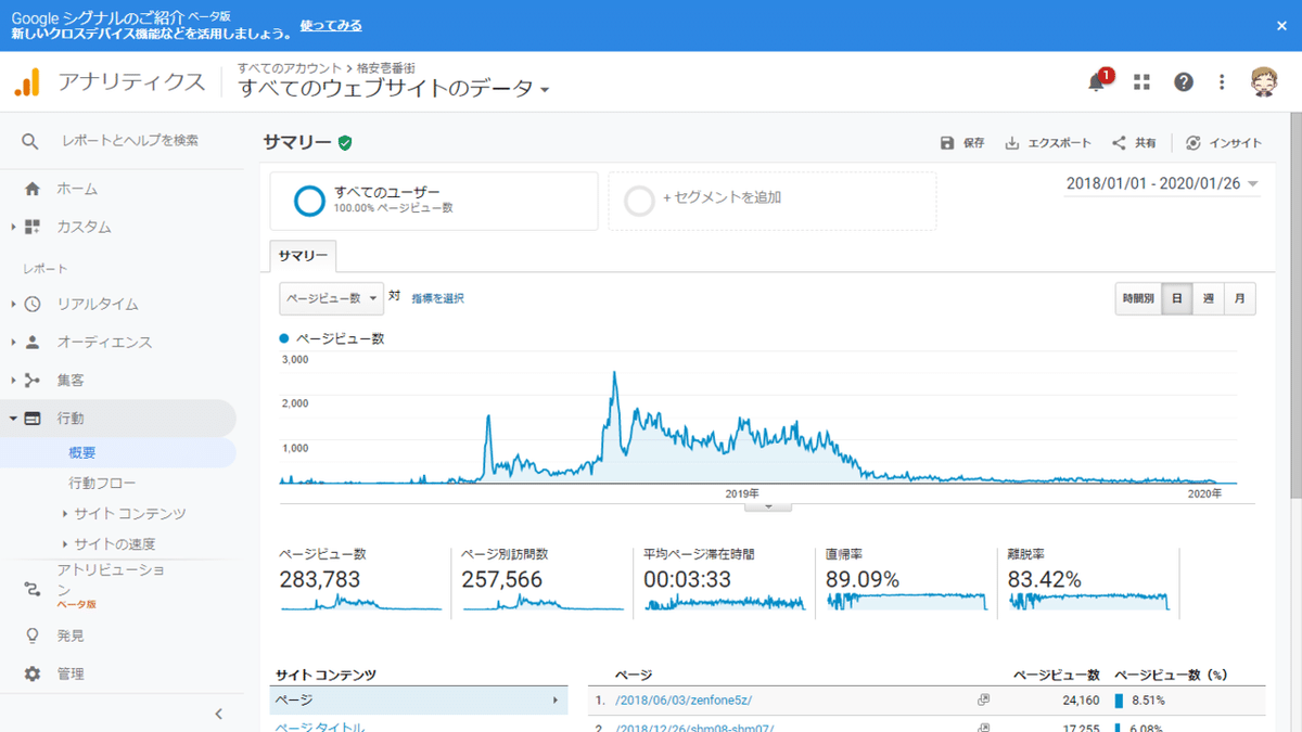 スクリーンショット (266)